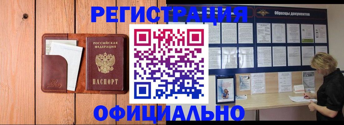 прописка от собственника в Дубне